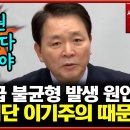 의사들의 집단 이기주의 이미지