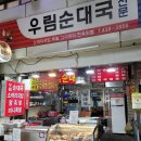 우림식당 이미지