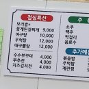마산아지매찜