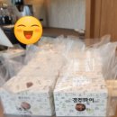 쁘니파이 | 보문단지 맛집 🥐 경주 기념품으로 딱!!수제팥집 호문당 경주파이