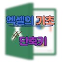 엑셀기초 이미지