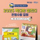 빽다방일산 - 고양시 일산동구 숲속마을로 44 | 빽다방일산