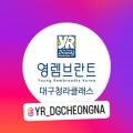영렘브란트대구청라클래스미술교습소