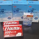 보라매약국 | 종로 보령약국 2023 가격, 보라매 사만다 부대찌개 후기