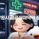 메디팜 엄마손약국 이미지