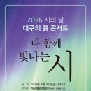 [시의 날] 리플릿 시안+모시는 글 시안 이미지