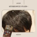 새치 | 자극 없는 새치염색약 추천, 비겐크림톤 후기