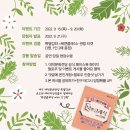 북앤클래식with긴긴밤 이미지