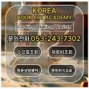 미래제과 | 반월당제과제빵학원에서 진학성공 후기