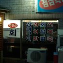 유명수산 이미지