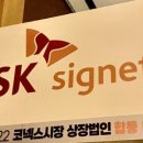 더시그넷