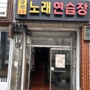차차노래연습장 이미지