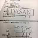 16년도 기출문제 저압배전방식 질문입니다! 이미지