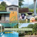 별빛속통나무펜션 | 대전근교글램핑 당일 글램핑 가능 수영장 족구장까지 공주 별빛스테이