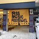 롸카두둘두 - 강남구 언주로164길 35-3 | RSS 뮤직 페스티벌(RSS MUSIC FESTIVAL) 1일차 보고