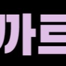 지에스25 구월아시아드점 이미지