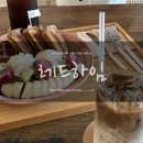 카페레드하임 네이버블로그