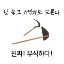 기역기역