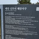 서해랑길 71코스 이미지
