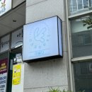 강릉 북카페 책과 커피 그리고 치유 아물다 카페