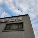 환산로 | 옥천 뷰카페 커피아뜰리에 아이와방문