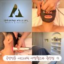 모광 | 수분 미백 탄력을 한번에 수원 곡반정동 피부관리 어썸웰스파 권선점 프리미엄 케어 후기