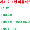 럭키아파트~구리고등학교 이미지