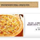 피자가기가막혀 이미지