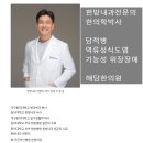 해담한방병원 이미지