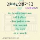 [야간]정리수납전문가 이미지