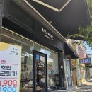 본촌동 맛집 초밥의계절 회전초밥 1900원 솔직후기