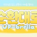 순환대로1 이미지