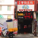 중화요리(황금쟁반짜장) 이미지