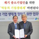 한국기업가정신개발원