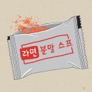 (주)수프로