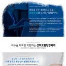 성모굿힐정형외과의원 네이버블로그