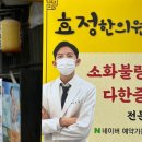 효정한의원 네이버블로그