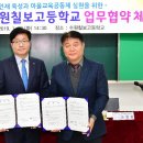 수원칠보고등학교 이미지