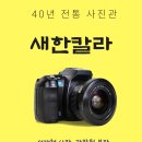 새한칼라 이미지