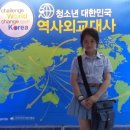 미션 1. 역사외교대사 발대식을 다녀오다!