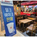 롯데리아롯데마트마산 이미지