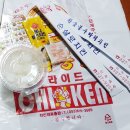 참좋은치킨 - 보령시 열린바다1길 35 | 참좋은치킨