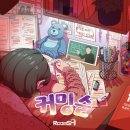 생각보다 분량이 많은 안양방탈출 룸즈에이 안양범계점 커밍순 후기!