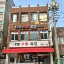 대통보쌈모밀