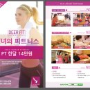 그녀의 피트니스 디얼핏 범계점 이미지