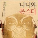 몬스터문구 이미지