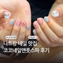 네일손 2호점 | 나트랑 네일 추천 | 가격 마사지 스파 발각질 제거 같이 있는 곳 | 코코네일앤풋스파 2호점 후기