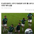 빈살만왕세자 사우디 대표팀에 13억 롤스로이스 1대씩 선물 이미지