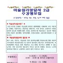 미술심리상담사 2급 이미지