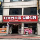 진미실비 이미지